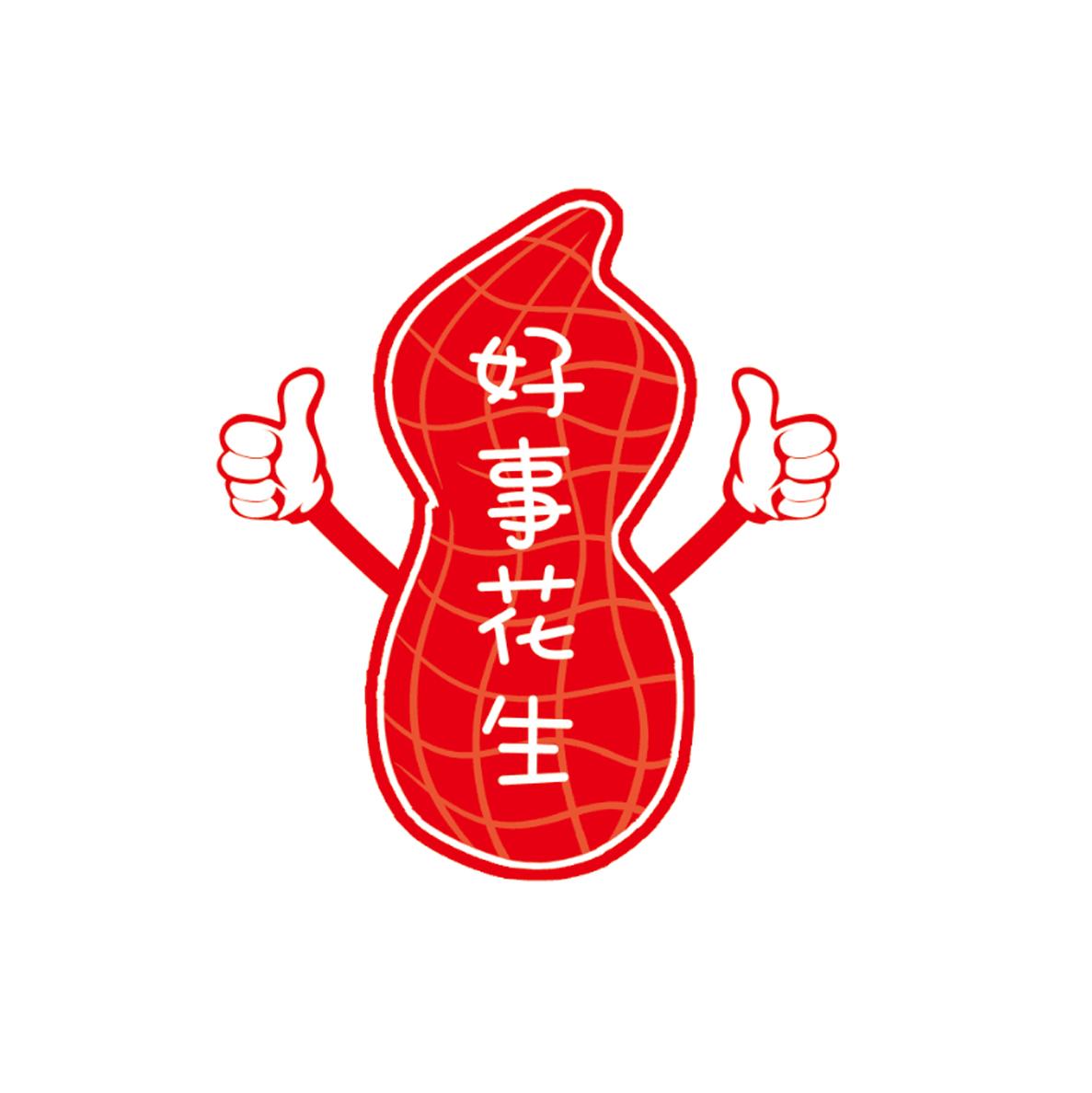 好事花生 商标公告