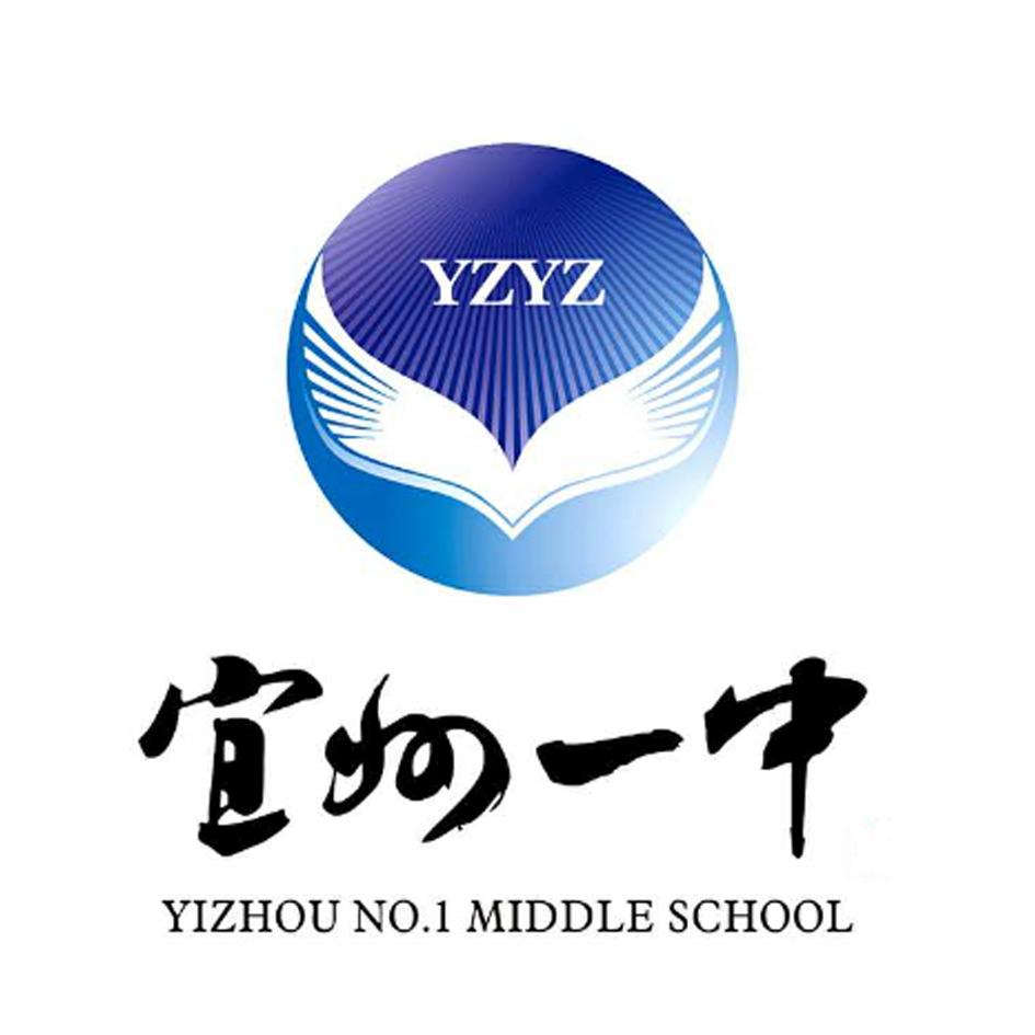 宜州一中 yzyz yizhou no1 middle school