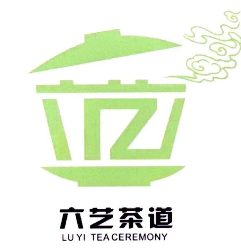 六艺茶道 lu yi tea ceremony 商标公告