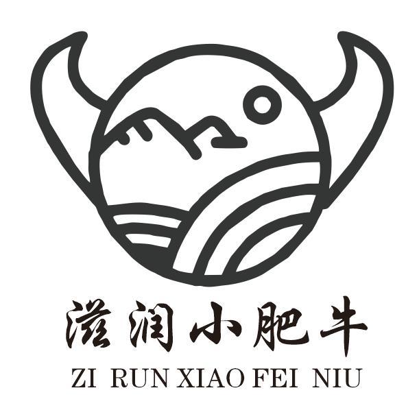 滋润小肥牛 商标公告