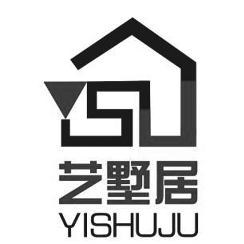 艺墅居 ysj 商标公告