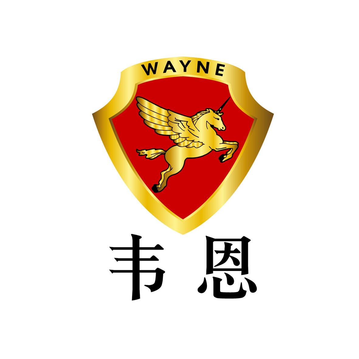 韦恩 wayne 商标公告