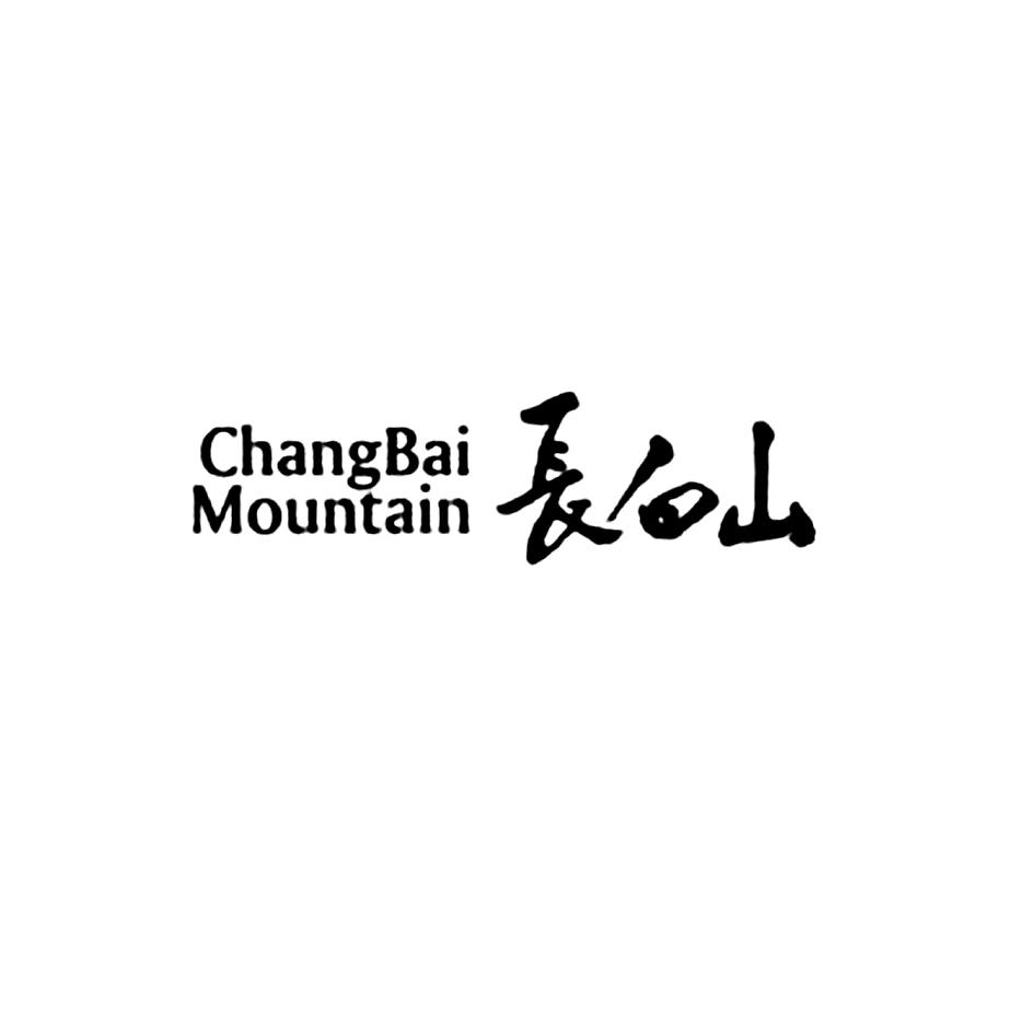 长白山黑土地logo图片