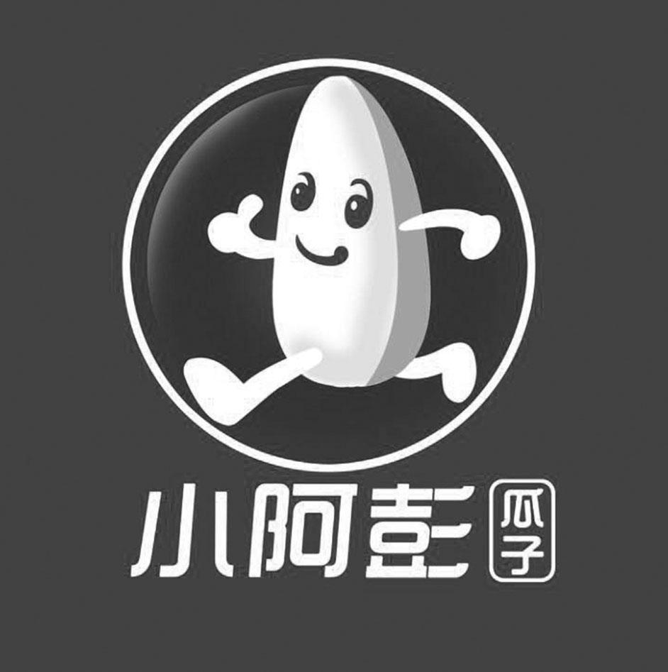 小阿彭 瓜子 商标公告
