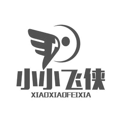 小小飞侠 商标公告