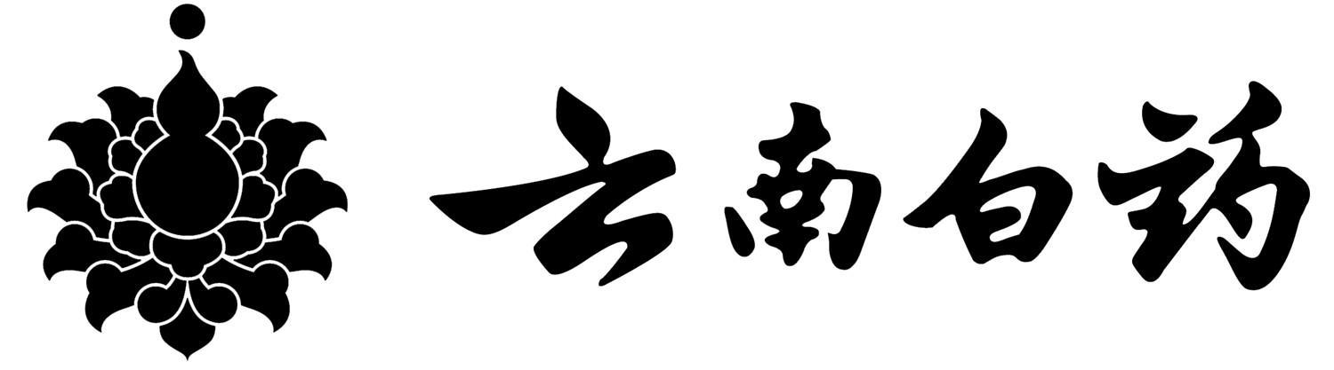 云南白药 商标公告