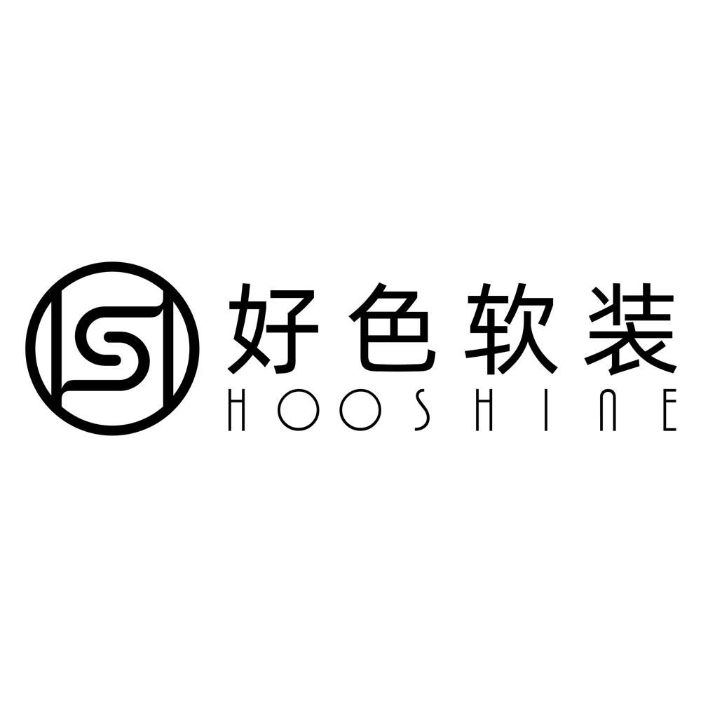 好色软装  hooshine 商标公告
