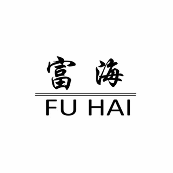 富海 商标公告