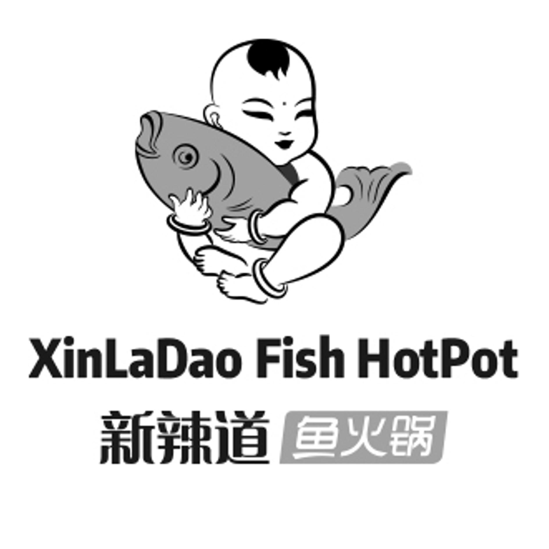 新辣道 鱼火锅 xinladao fish hotpot 商标公告