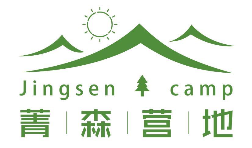 菁森营地 jingsen camp 商标公告