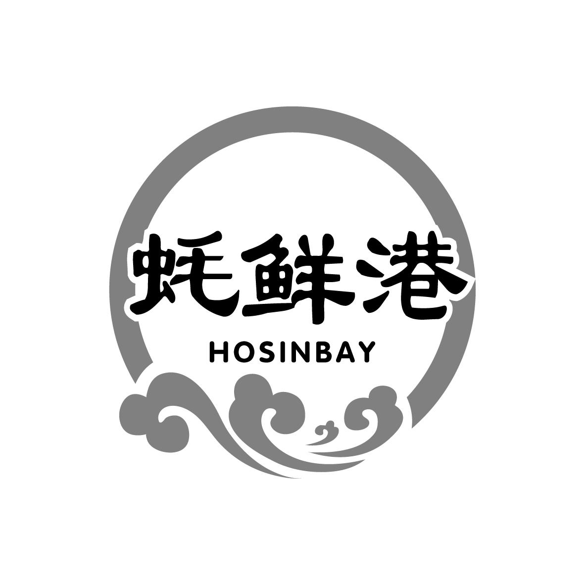 蚝鲜港 hosinbay 商标公告