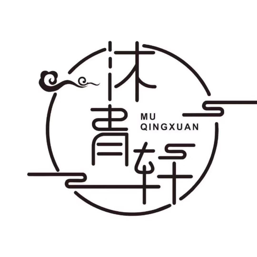 沐青轩 商标公告