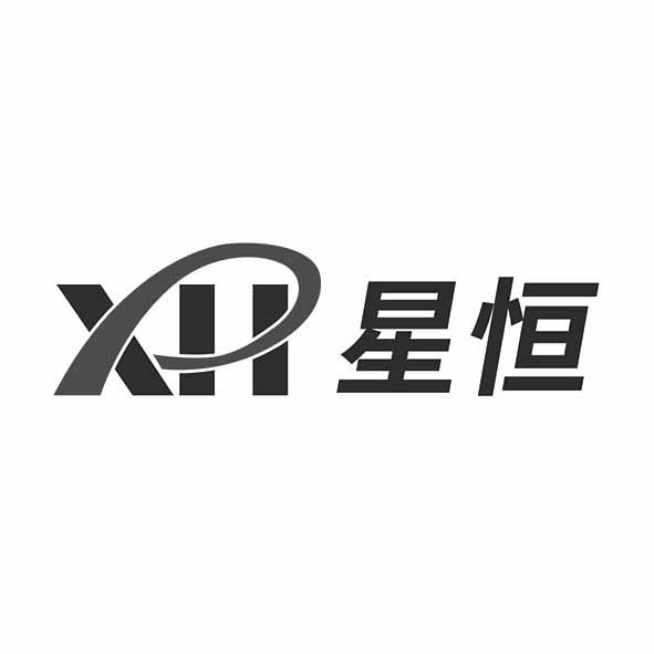 星恒xh商标公告