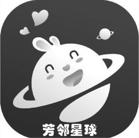 芳邻星球 商标公告