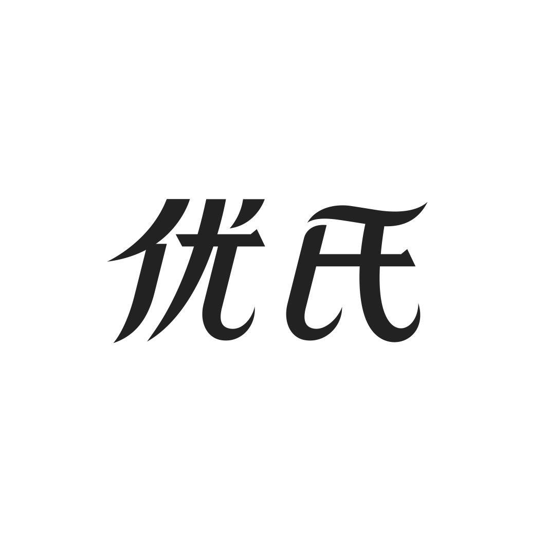 优氏 商标公告