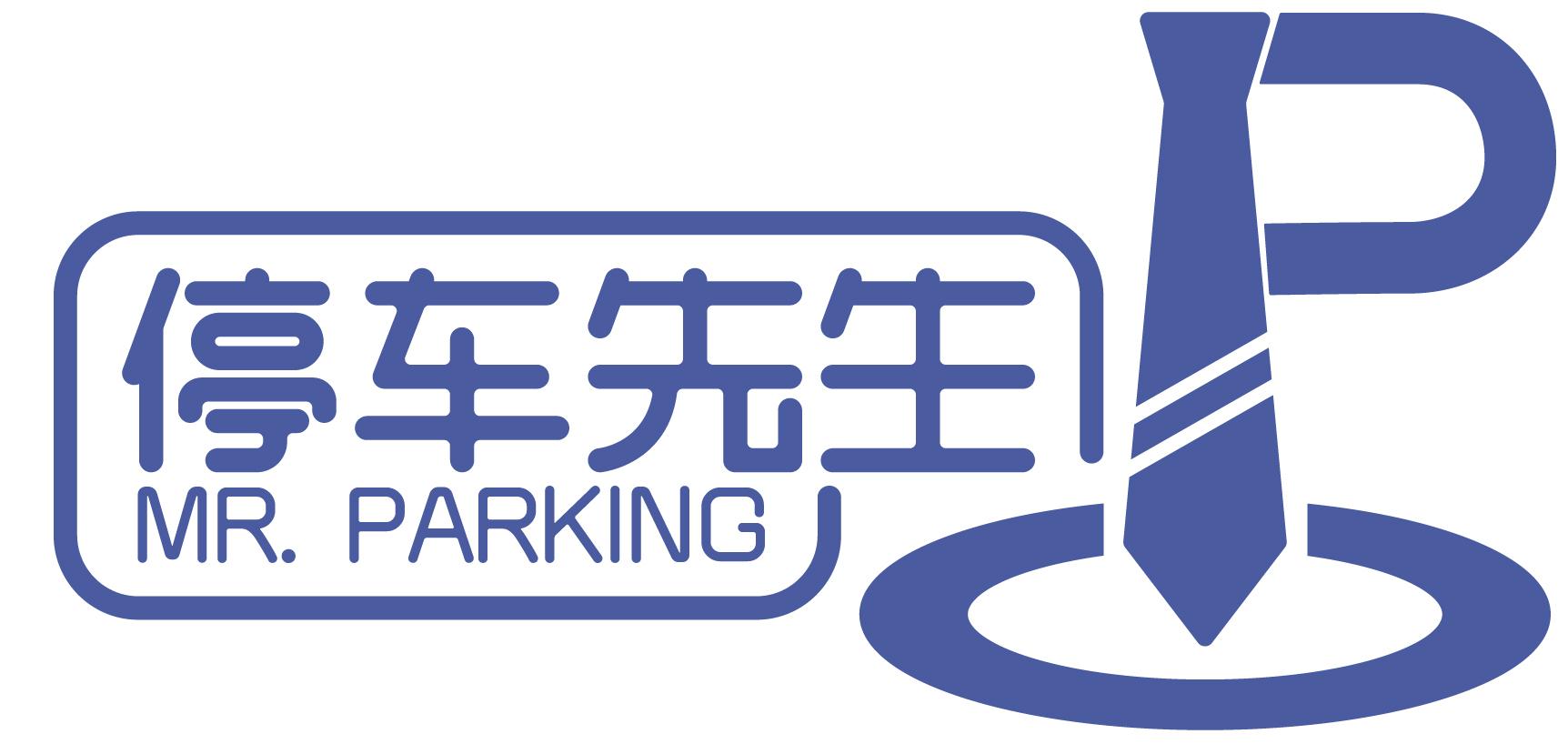 停车先生 mr.parking商标公告