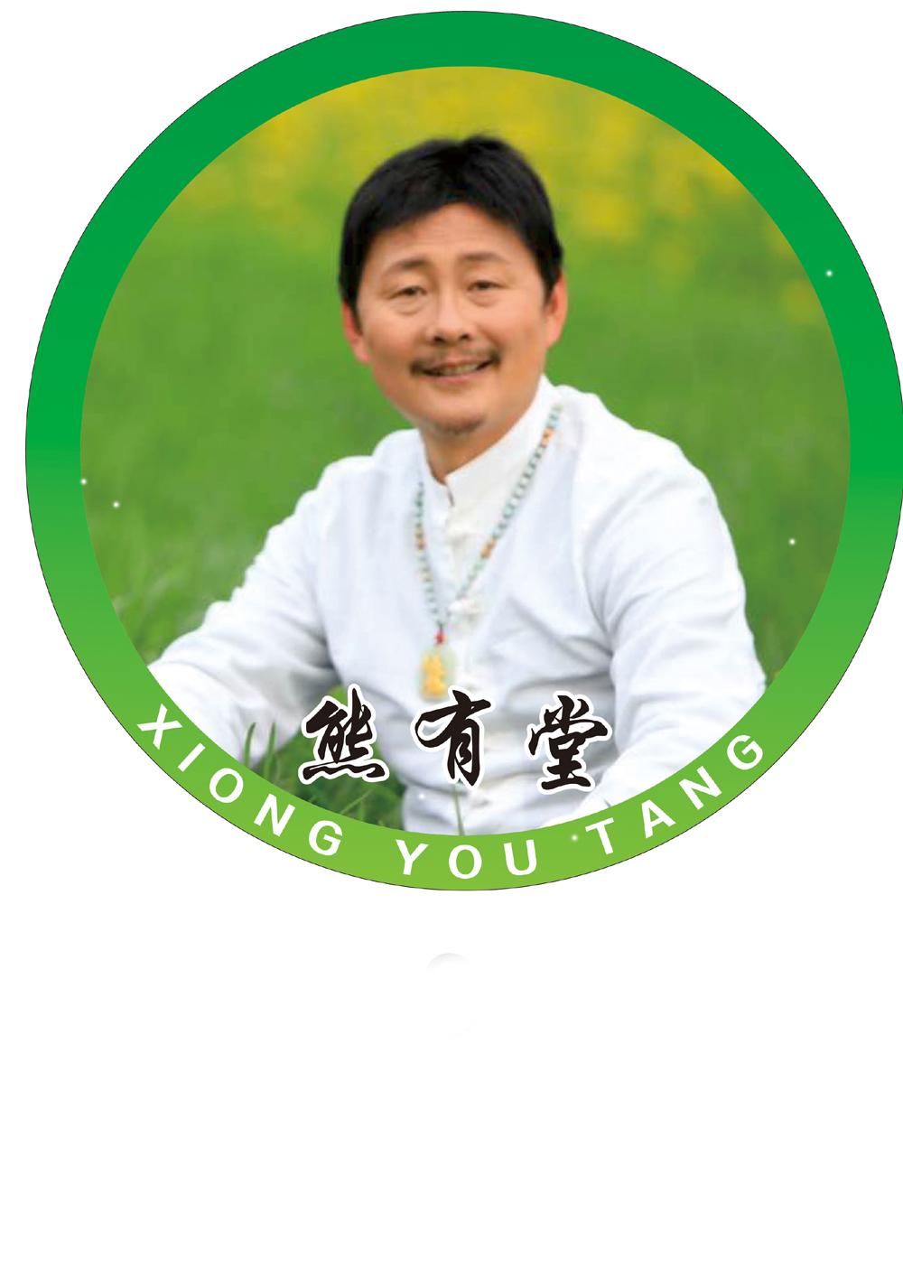 熊有堂 商标公告