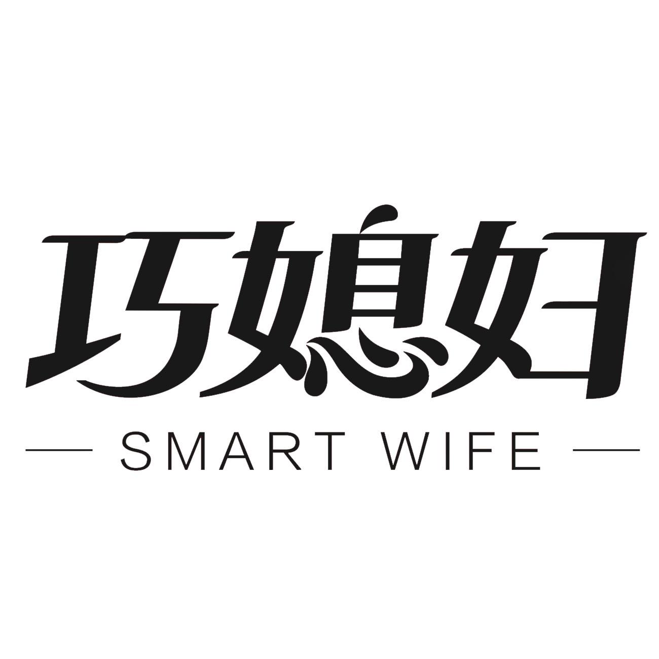 巧媳妇 smart wife 商标公告