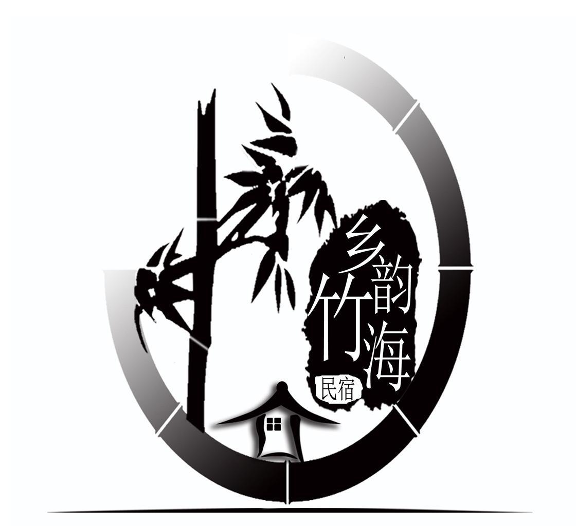 乡韵竹海民宿 商标公告