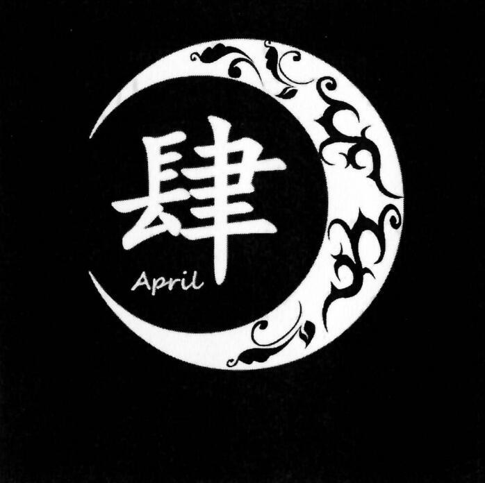 肆april 商标公告