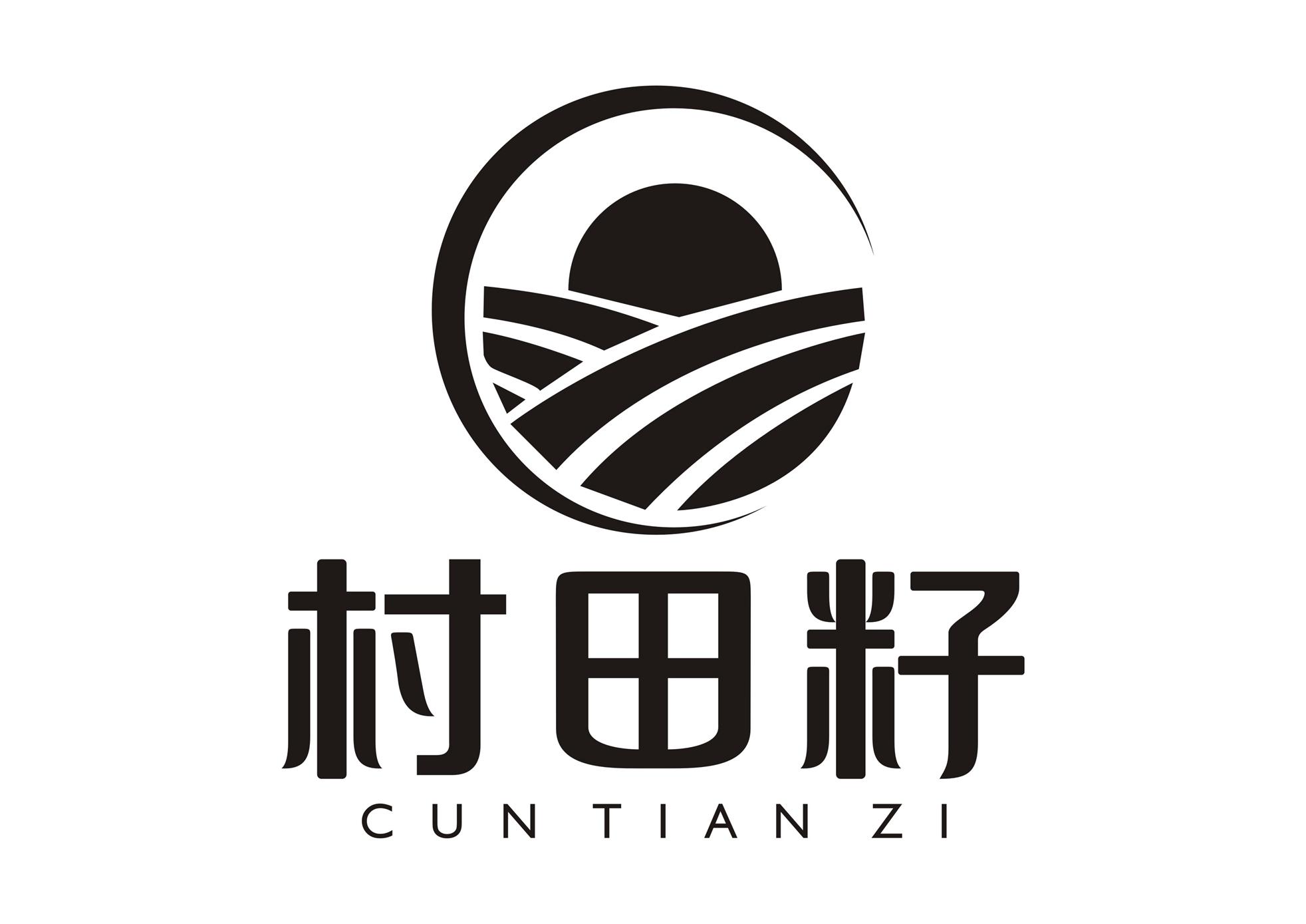 村田籽 商标公告