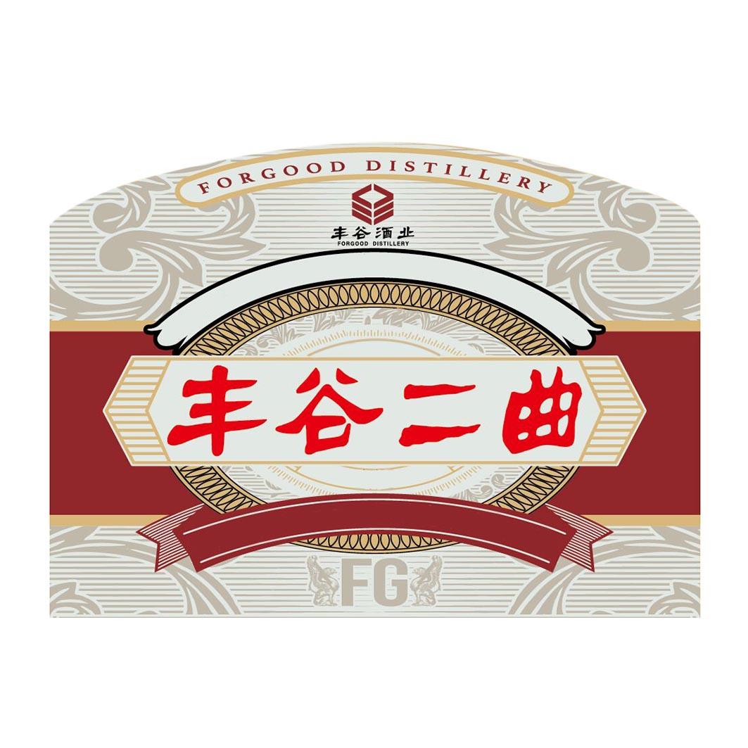 丰谷酒业 丰谷二曲  forgood distillery 商标公告