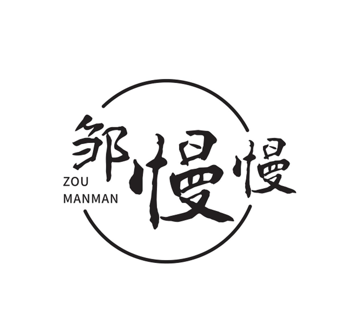 twenty two商标公告信息|第43类商标公告-路标网