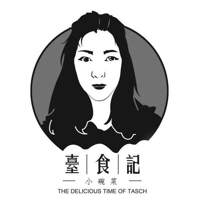 台食记 小碗菜 the delicious time of tasch 商标公告