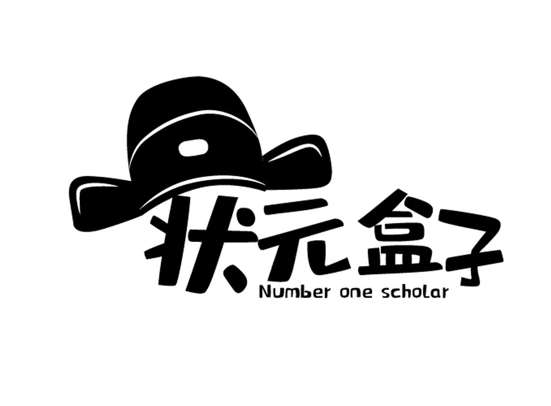 状元盒子 number one scholar 商标公告