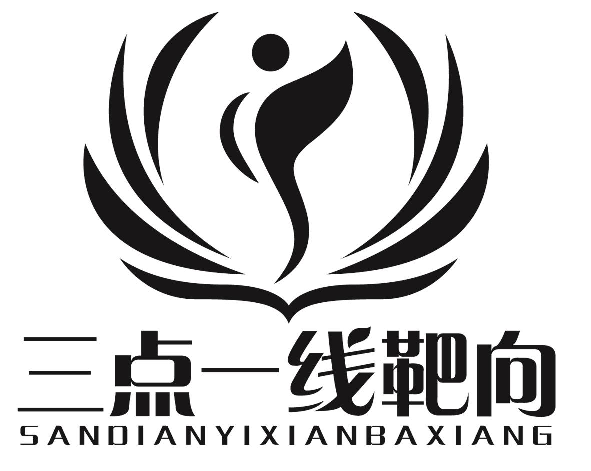 三点一线靶向 商标公告