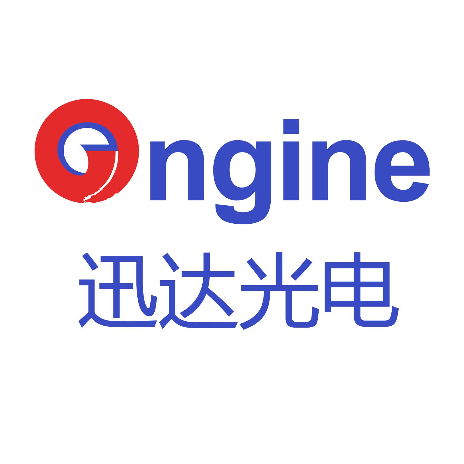 迅达光电ongine商标公告