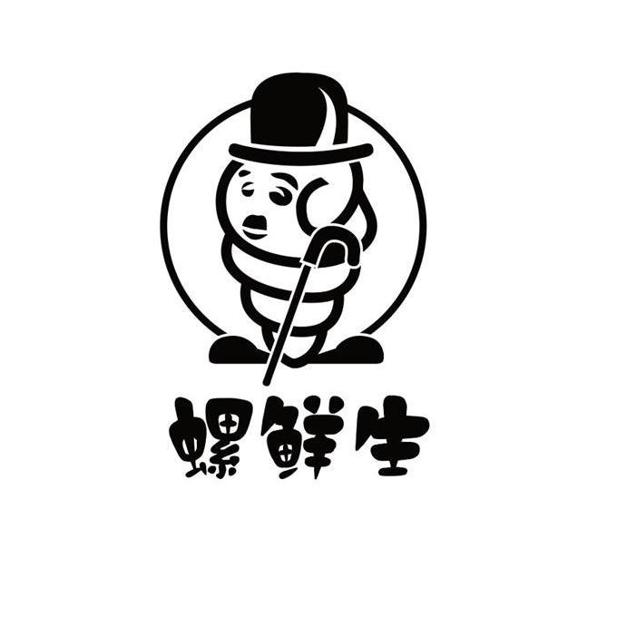 螺鲜生 商标公告