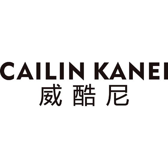 威酷尼 cailin kanei 商标公告
