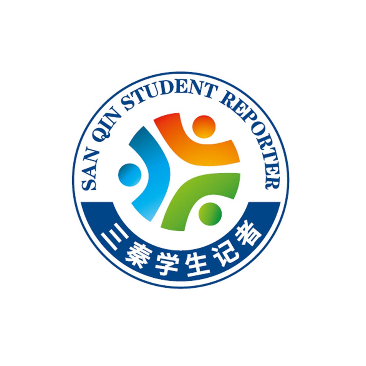三秦学生记者 san qin student reporter 商标公告