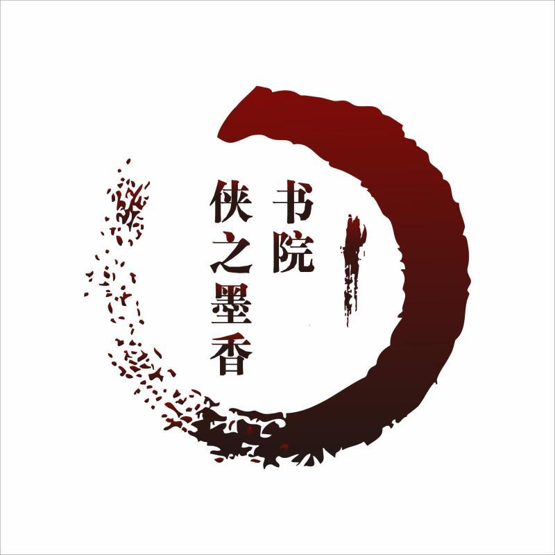 侠之墨香书院 商标公告