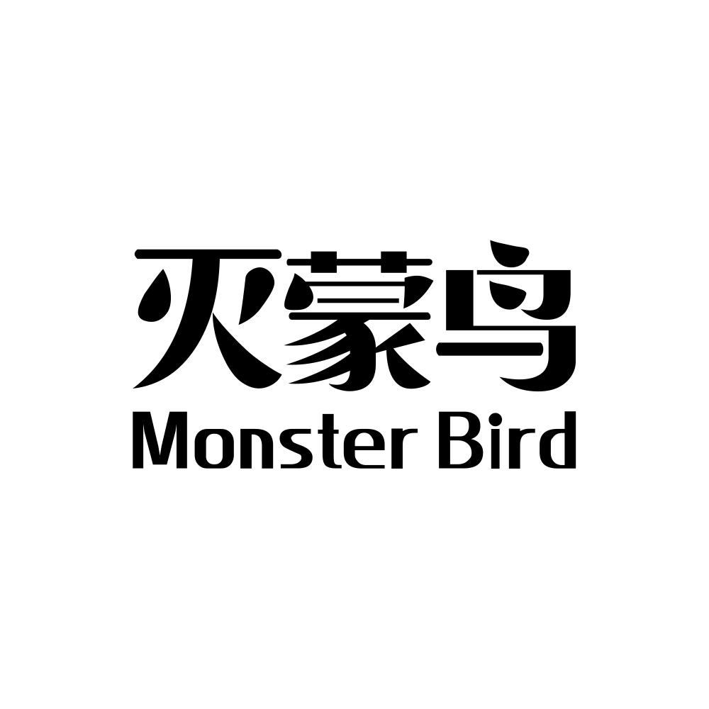 灭蒙鸟 monster bird 商标公告
