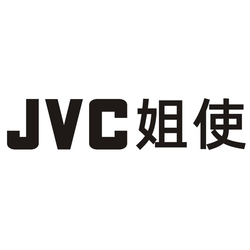 姐使 jvc 商标公告