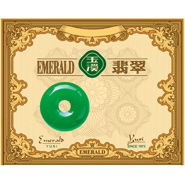 玉溪 翡翠 emerald yuxi since1973