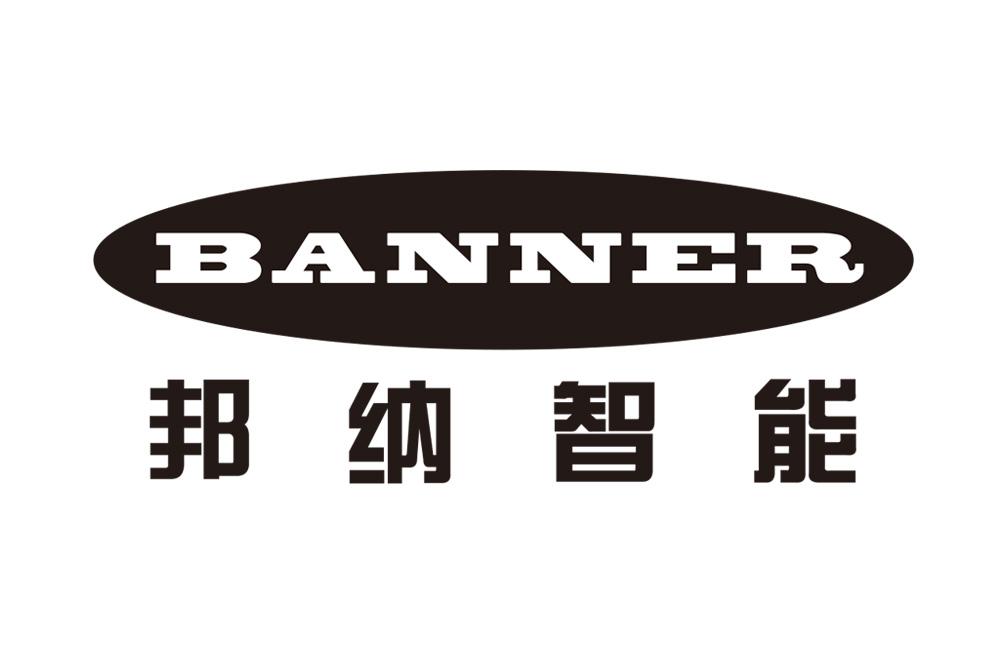 邦纳智能 banner 商标公告