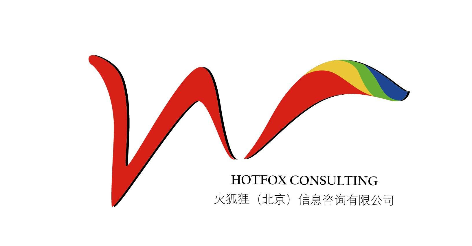 火狐狸(北京)信息咨询有限公司 hotfox consulting 商标公告