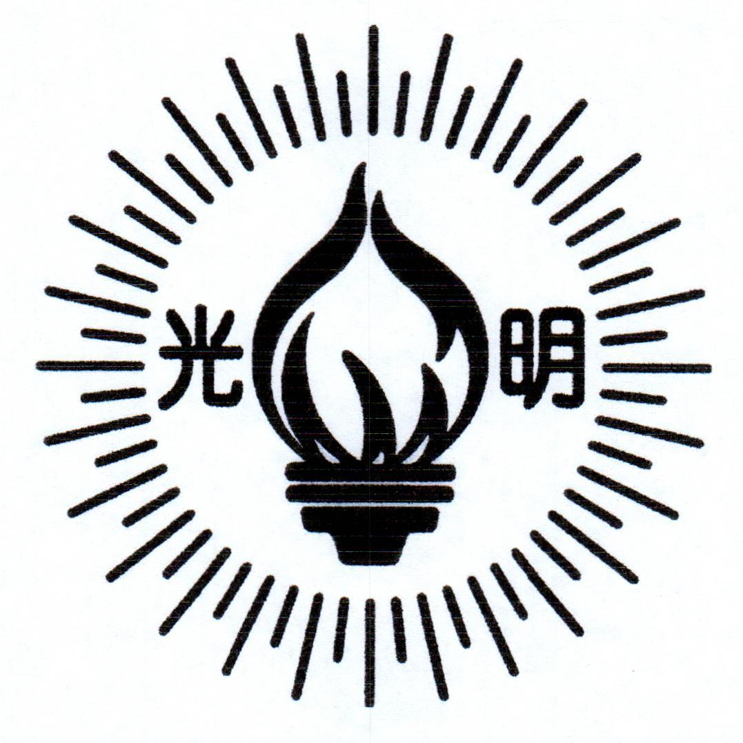 光明logo设计理念图片