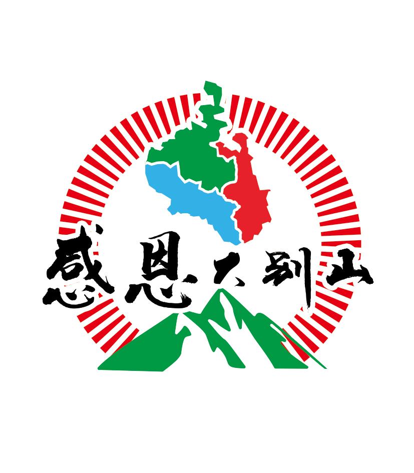 感恩大别山商标公告