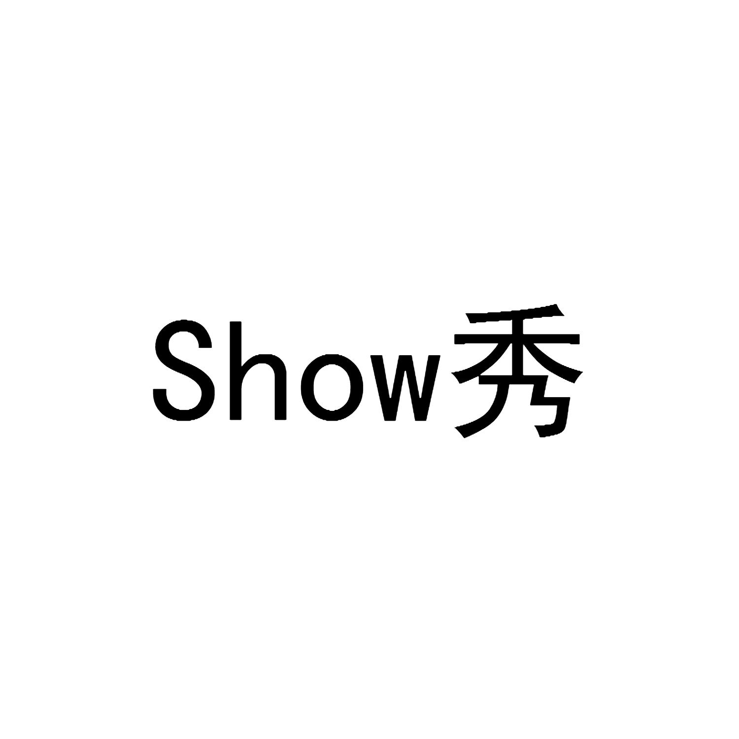 show 秀 商标公告