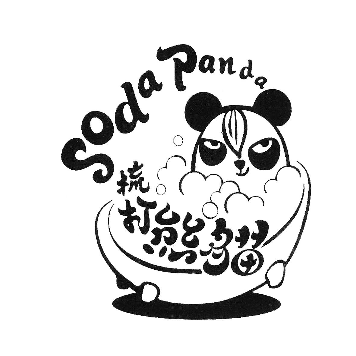 梳打熊猫 soda panda 商标公告