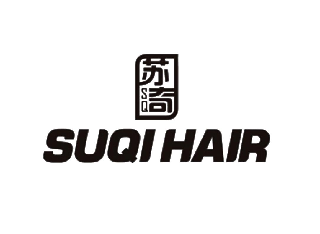 苏奇 suqi hair sq 商标公告