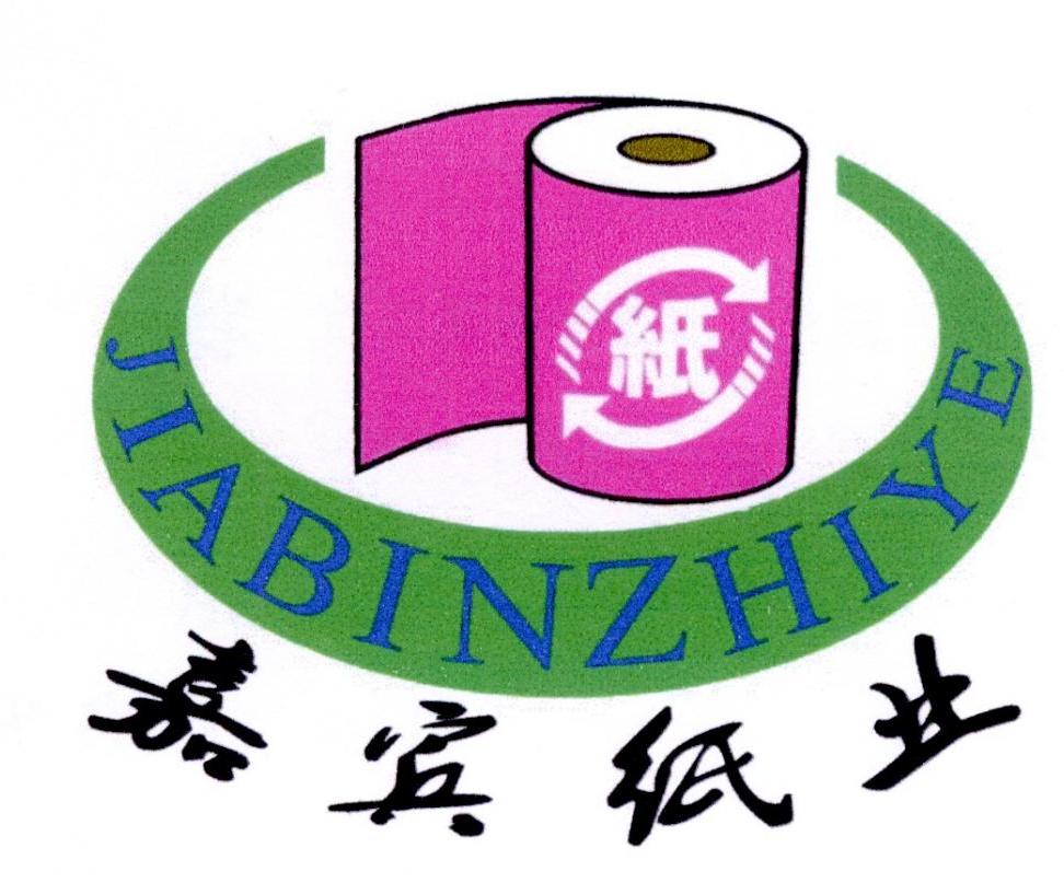 纸品注册商标名称