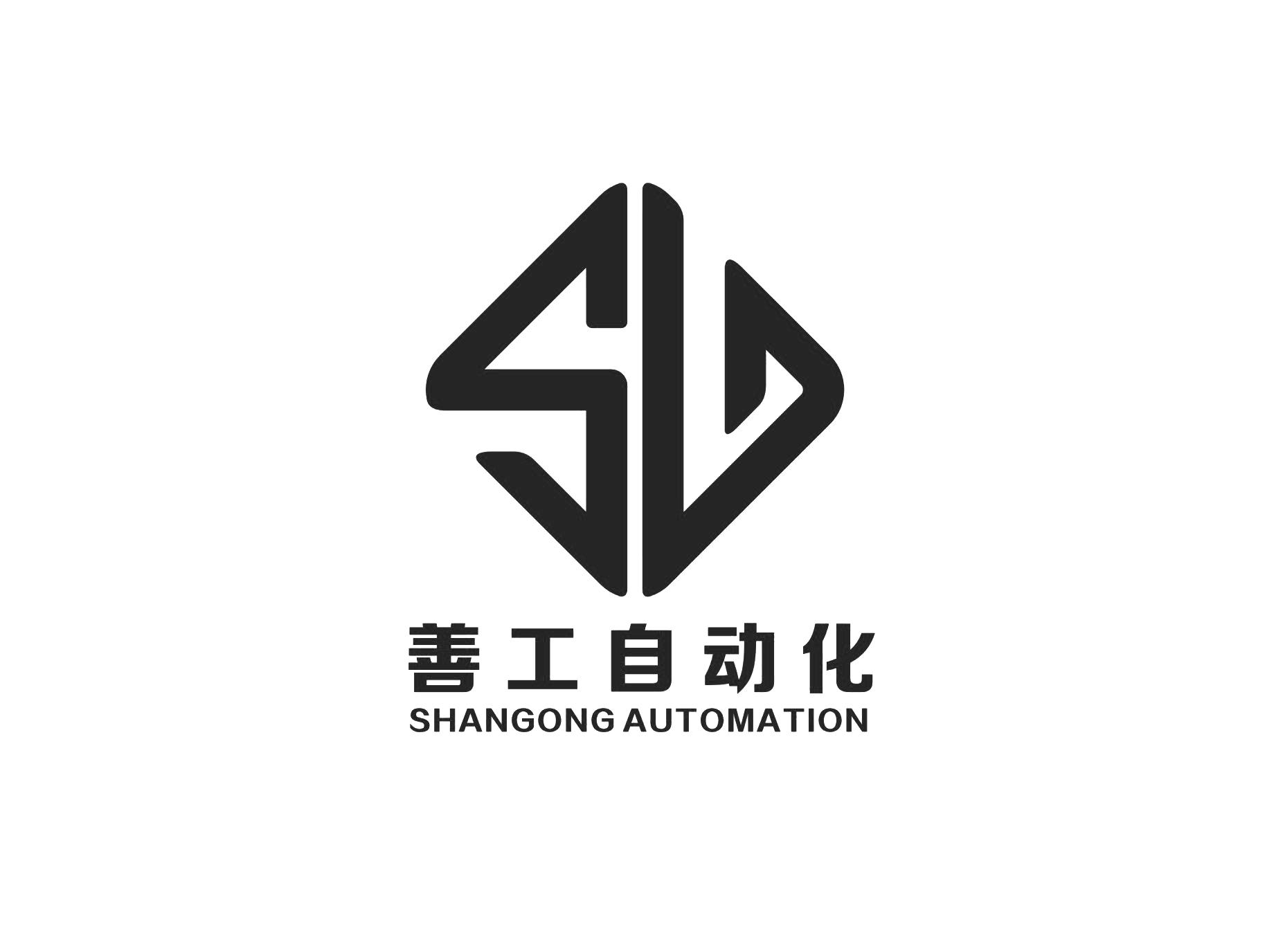 善工自动化 sg shangongautomation商标公告