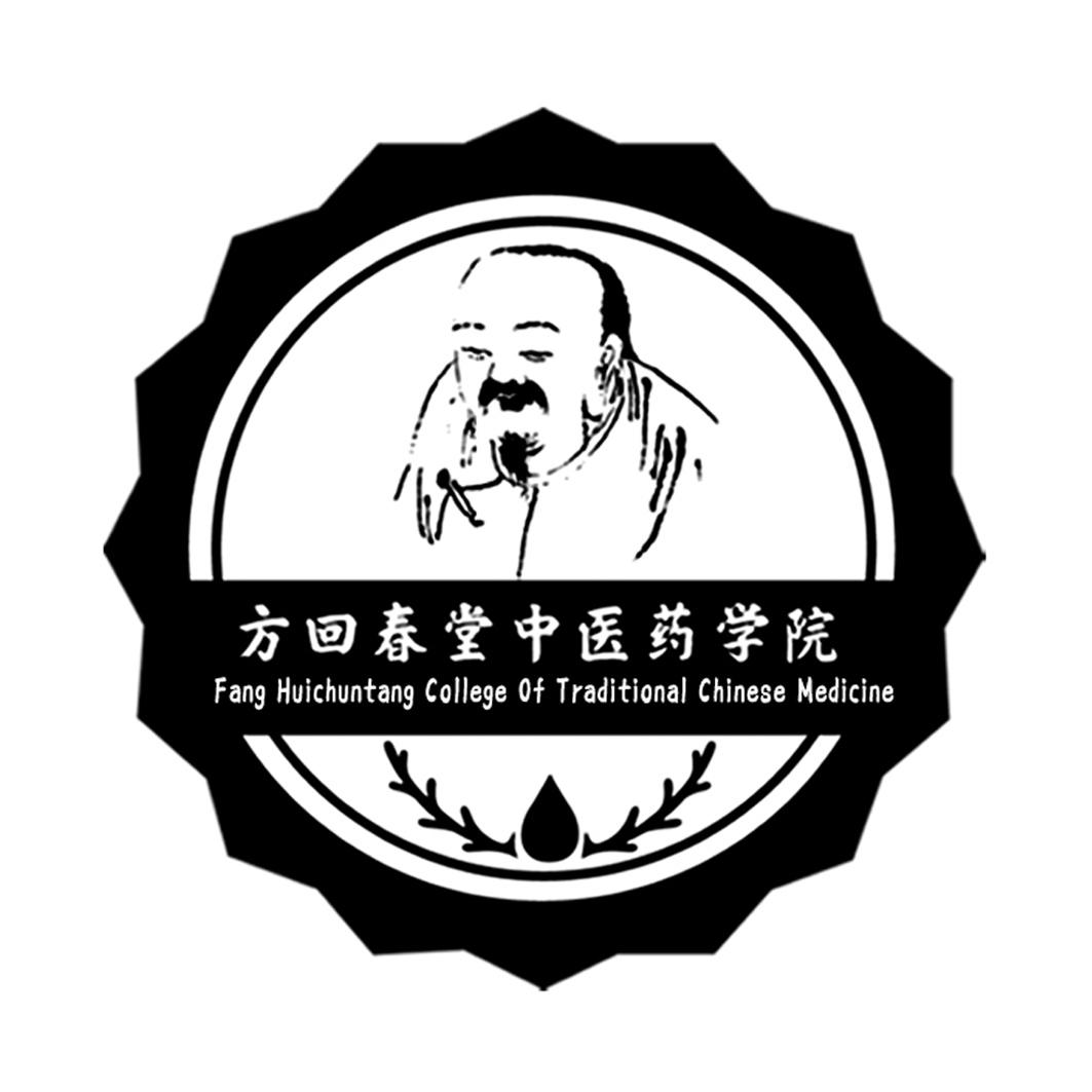 方回春堂中医药学院 fang huichuntang college of traditional