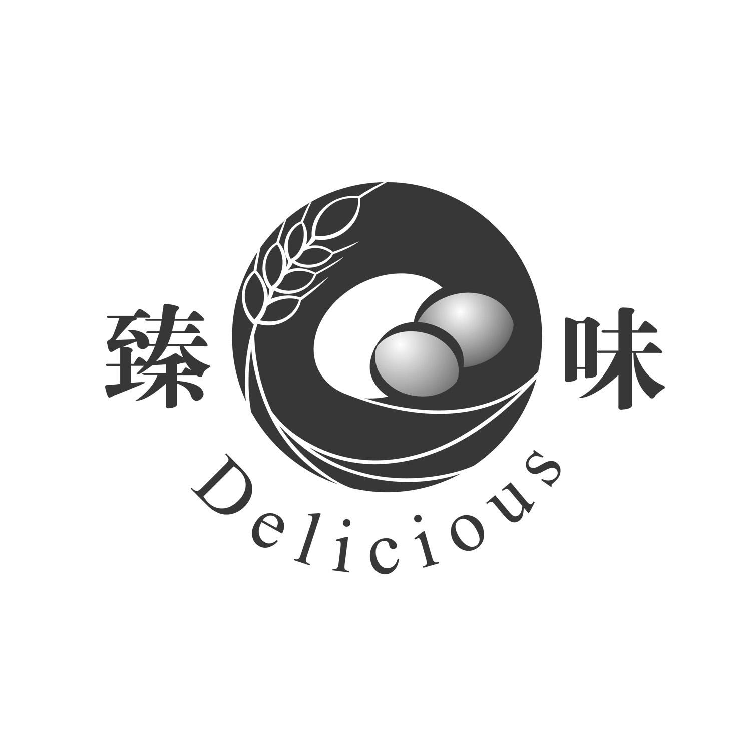 臻味 delicious 商标公告