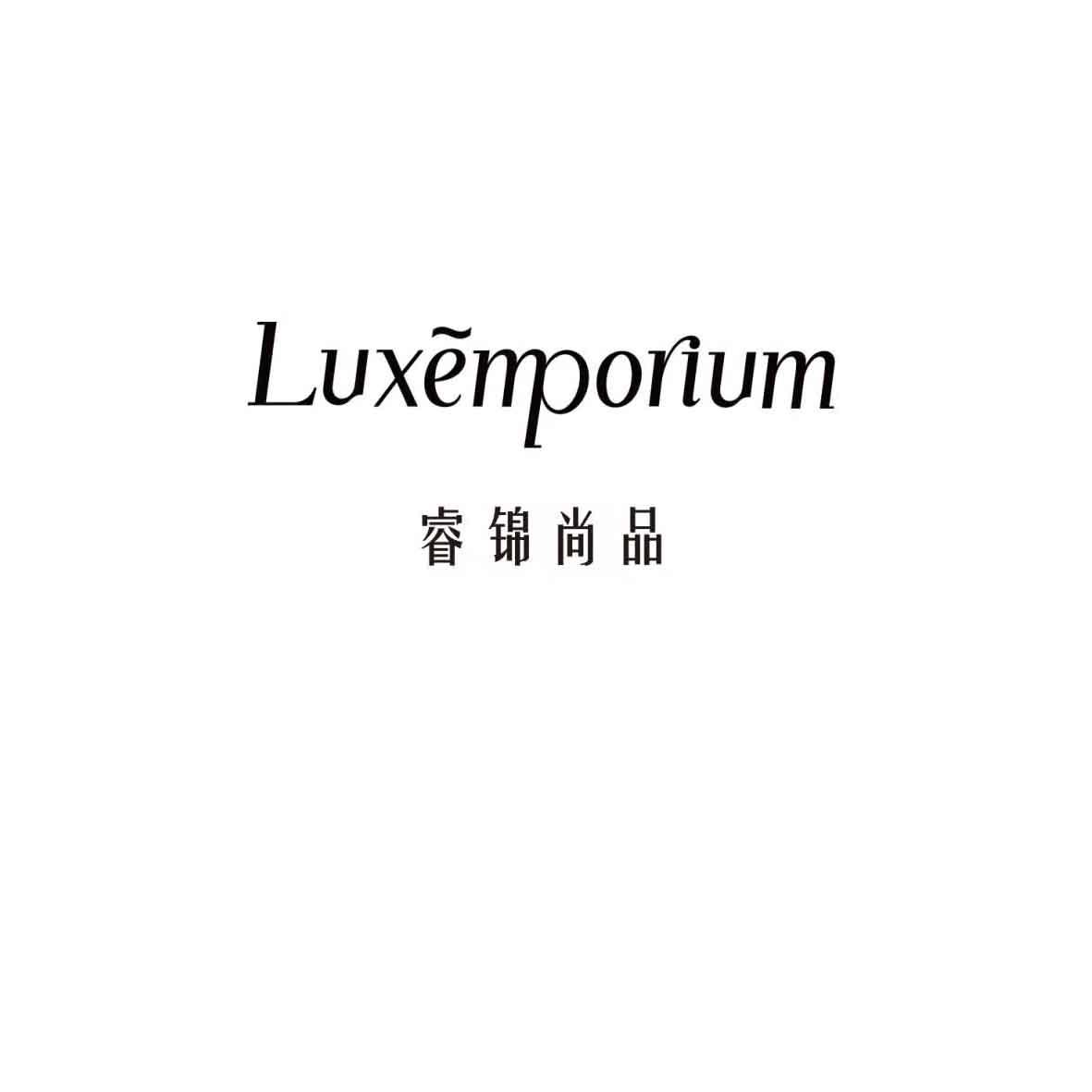 睿锦尚品 luxemporium 商标公告